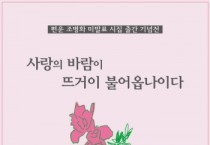 안성시, 5월 마지막 주 ‘박물관·미술관 주간’ 풍성한 문화 축제 연다