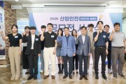 [경기티비종합뉴스] 화성산업진흥원 전병선 원장, '2026 산업안전 아이디어·슬로건 공모전' 성료