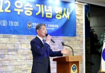 [경기티비종합뉴스] 인천시의회 정해권 의장, 인천유나이티드 2025 K리그2 우승 축하