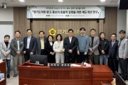 [경기티비종합뉴스]"기자간담회" 경기도의회 의회운영연구회 양우식 위원장, 관행적 홍보 탈피...공정성 기반의 제도 개선 박차
