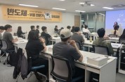 [경기티비종합뉴스] 화성산업진흥원 전병선 원장, ‘반도체·전자부품 전문가 양성 과정’ 입학식 개최