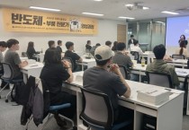 [경기티비종합뉴스] 화성산업진흥원 전병선 원장, ‘반도체·전자부품 전문가 양성 과정’ 입학식 개최