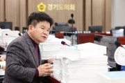 [경기티비종합뉴스] 경기도의회 문병근 의원, 주거‧환경 취약계층 예산 삭감 비판… 광주시 불법 폐기물 신속 처리 촉구