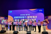 [경기티비종합뉴스] 용인특례시, 7년 연속 성별영향평가 우수기관 선정
