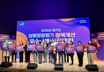 [경기티비종합뉴스] 용인특례시, 7년 연속 성별영향평가 우수기관 선정