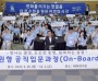 [경기티비종합뉴스]  수원의 미래를 열다…수원시 신규공직자 210명 ‘수원형 4박 5일 온보딩’ 완료
