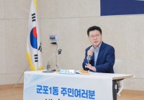 [경기티비종합뉴스] 한대희 군포시장 “현장에서 답을 찾겠습니다”...유관기관·동방문 마무리