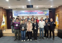 [경기티비종합뉴스] 평택시, 평택호 수질개선 본격화  민관이 함께하는 물환경 정책 출범 박차