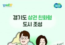 [경기티비종합뉴스] 경기도시장상권진흥원 김민철 원장, ‘2025년 상권 친화형 도시 조성 사업’ 참여 시군 모집