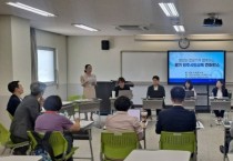 [경기티비종합뉴스] 안민석 인수위, 민주시민교육 ‘초·중·고 잇는 경기형 대표 모델’ 만든다