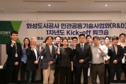 [경기티비종합뉴스] 화성도시공사 한병홍 사장, AI 기반 수영장 안전관리 고도화 첫걸음… 민관 협력 본격화