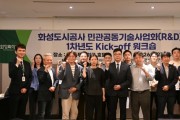 [경기티비종합뉴스] 화성도시공사 한병홍 사장, AI 기반 수영장 안전관리 고도화 첫걸음… 민관 협력 본격화
