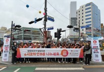 [경기티비종합뉴스] 안성시자원봉사센터, 생명지킴이 범시민 캠페인으로 시민 안전 문화 확산