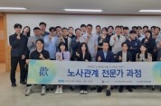 [경기티비종합뉴스] 화성도시공사 한병홍 사장, 노사분쟁 예방 교육 참여… 협력적 노사문화 구축 나서