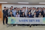 [경기티비종합뉴스] 화성도시공사 한병홍 사장, 노사분쟁 예방 교육 참여… 협력적 노사문화 구축 나서