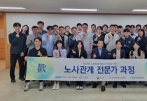 [경기티비종합뉴스] 화성도시공사 한병홍 사장, 노사분쟁 예방 교육 참여… 협력적 노사문화 구축 나서