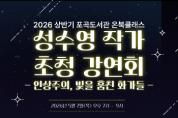 [경기티비종합뉴스] 용인특례시 포곡도서관, 가정의 달 맞아 전 세대 아우르는 행사