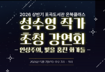 [경기티비종합뉴스] 용인특례시 포곡도서관, 가정의 달 맞아 전 세대 아우르는 행사