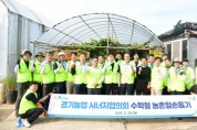 [경기티비종합뉴스] 경기농협 시너지협의회  엄범식 총괄본부장 “수확기 농촌 일손돕기로 농심천심(農心天心) 운동 전개”