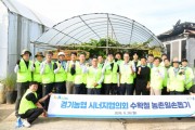 [경기티비종합뉴스] 경기농협 시너지협의회  엄범식 총괄본부장 “수확기 농촌 일손돕기로 농심천심(農心天心) 운동 전개”