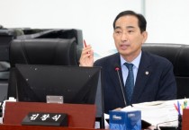 [경기티비종합뉴스] 김창식 경기도의원, 집행률보다 도민 체감 성과 강조