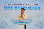 [경기티비종합뉴스] 오산시 조용호 시장, ‘생활 속 위기신호’로 복지사각지대 찾는다