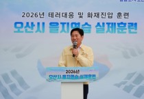 [경기티비종합뉴스] 오산시 조용호 시장, ‘생활 속 위기신호’로 복지사각지대 찾는다