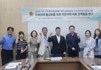 [경기티비종합뉴스] 경기도의회 최민 의원, 지역경제 활성화 위한 ‘경기도형 이민사회 정책 전략’ 마련…道 이민사회국 매뉴얼 만들 것