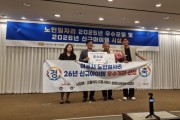 [경기티비종합뉴스] 여주시 ‘2026년 노인일자리사업 신규아이템 공모전’ 보건복지부장관 기관표창 수상
