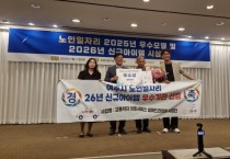 [경기티비종합뉴스] 여주시 ‘2026년 노인일자리사업 신규아이템 공모전’ 보건복지부장관 기관표창 수상