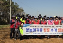 [경기티비종합뉴스] 평택농협시지부 홍진의 지부장, 농촌 일손돕기 및 영농폐기물 수거 봉사활동 구슬땀