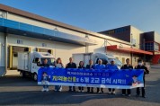[경기티비종합뉴스] 안성시 농축산유통과, ‘먹거리희망공급소’ 통해 관내 6개 고교에 지역농산물 급식 지원