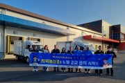 [경기티비종합뉴스] 안성시 농축산유통과, ‘먹거리희망공급소’ 통해 관내 6개 고교에 지역농산물 급식 지원