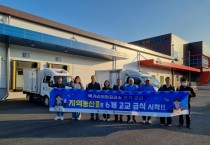 [경기티비종합뉴스] 안성시 농축산유통과, ‘먹거리희망공급소’ 통해 관내 6개 고교에 지역농산물 급식 지원
