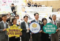 [경기티비종합뉴스] 화성특례시 정명근 시장 2026년 상반기 공직자 퇴임식 개최