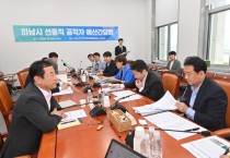[경기티비종합뉴스] 이현재 하남시장, 이광재·김용만 의원과 초당적 공조 ‘의기투합’