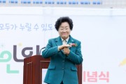 [경기티비종합뉴스] 이천시, ‘당연한 일상, 모두가 누릴 수 있도록’… 제46회 장애인의 날 기념식 성료