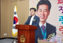 [경기티비종합뉴스] 수원특례시의회 정광량 사무국장, 35년 공직생활 마침표... 공로연수 기념식 가져