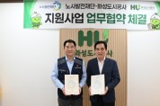 [경기티비종합뉴스] 화성도시공사 한병홍 사장, 노사발전재단과 노사협의회 활성화 업무협약 체결