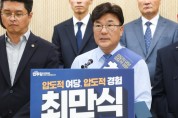 [경기티비종합뉴스] "기자회견" 최만식 경기도의원, 더불어민주당 대표의원 출마 선언…“압도적 경험으로 성과 만드는 원내 사령탑 되겠다”