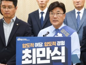 [경기티비종합뉴스] "기자회견" 최만식 경기도의원, 더불어민주당 대표의원 출마 선언…“압도적 경험으로 성과 만드는 원내 사령탑 되겠다”