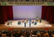 [경기티비종합뉴스] 양평군, ‘독일 앙상블 호리존트’ 초청공연 성료…양평에서 울려 퍼진 세계적 선율