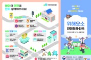 [경기티비종합뉴스] 평택시, ‘26년 개학기(2학기) 학교 주변 불법 광고물 집중 정비