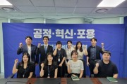 [경기티비종합뉴스] 경기도, 추미애 경기준비위, 청년경기TF 본격 가동  “청년 당사자·막내 공무원이 직접 정책 설계”