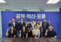 [경기티비종합뉴스] 경기도, 추미애 경기준비위, 청년경기TF 본격 가동  “청년 당사자·막내 공무원이 직접 정책 설계”