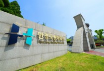 [경기티비종합뉴스] 김찬기 한경국립대 총장, 교육혁신 성과 ‘A등급’…국립대학육성사업 132억 원 확보