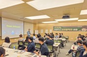 [경기티비종합뉴스] 남양주시 인사과 ,‘Think Different’로 미래 행정 이끌 혁신 인재 양성… 남양주시, 신규공직자 조직적응 교육 실시