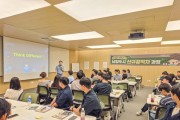 [경기티비종합뉴스] 남양주시 인사과 ,‘Think Different’로 미래 행정 이끌 혁신 인재 양성… 남양주시, 신규공직자 조직적응 교육 실시