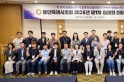 [경기티비종합뉴스] 용인특례시의회 장정순, 제1차 정례회 대비 의정연수 실시