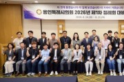 [경기티비종합뉴스] 용인특례시의회 장정순, 제1차 정례회 대비 의정연수 실시